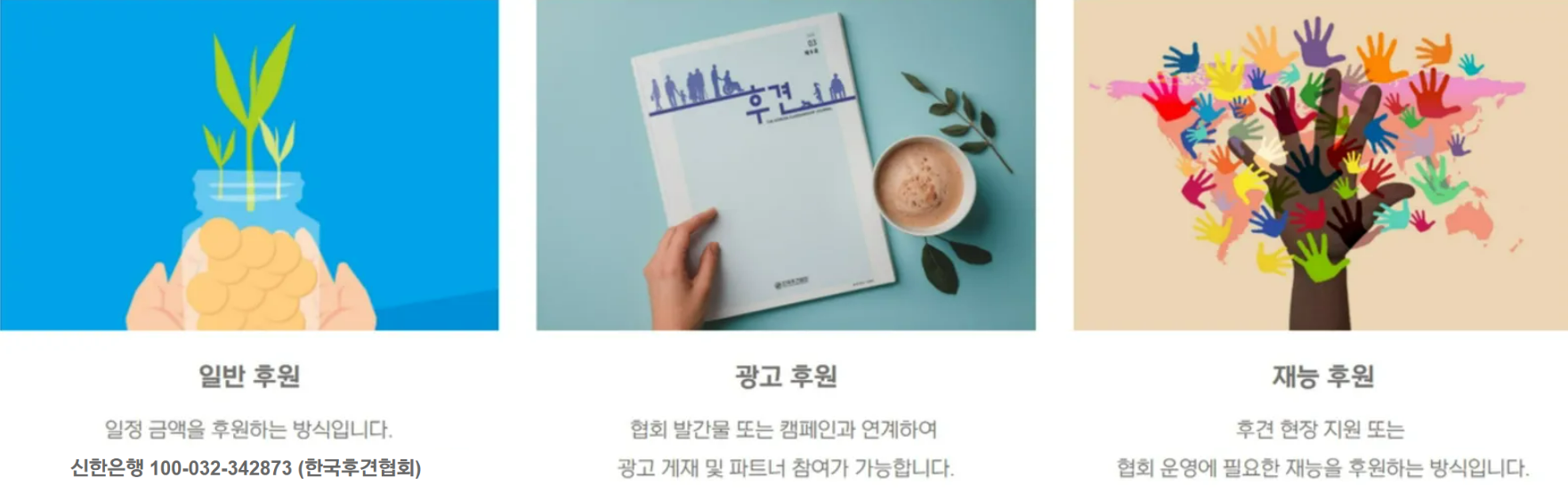 후원하기