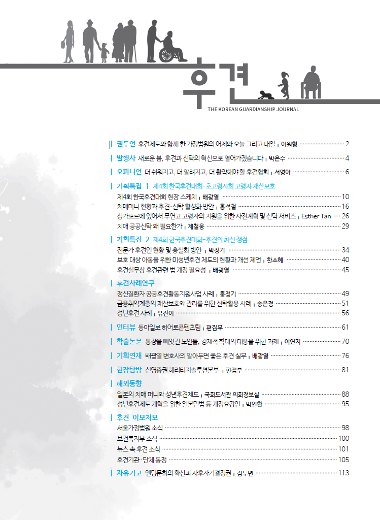 후견 제9호