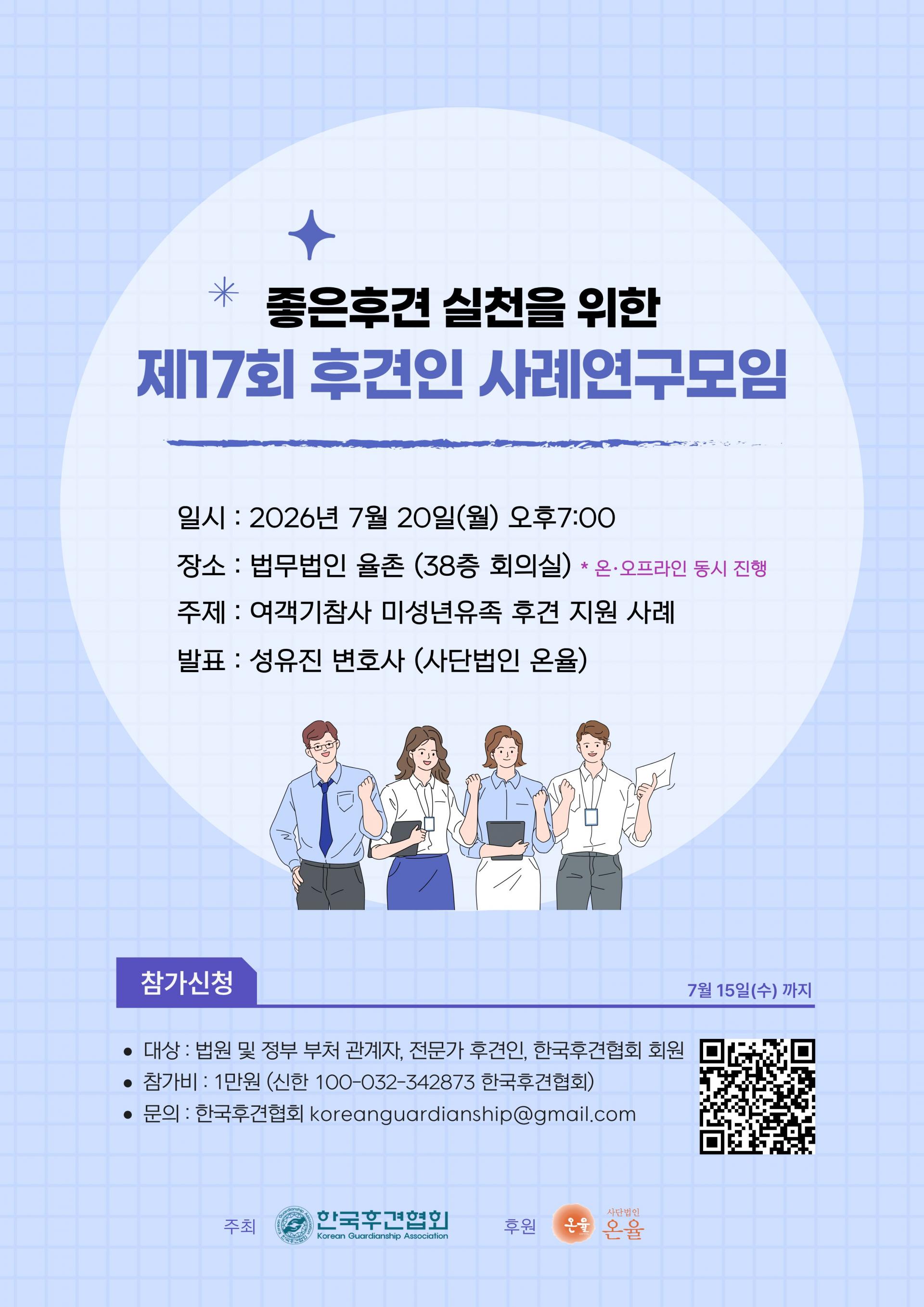 제17회 사례모임 포스터 v3.jpg