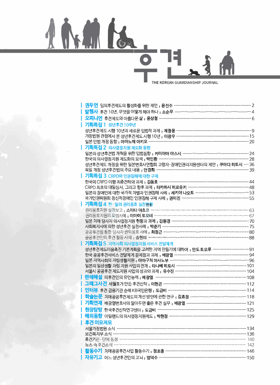 후견 제4호
