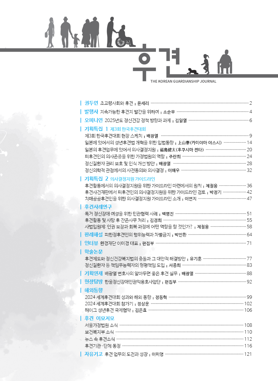 후견 제7호