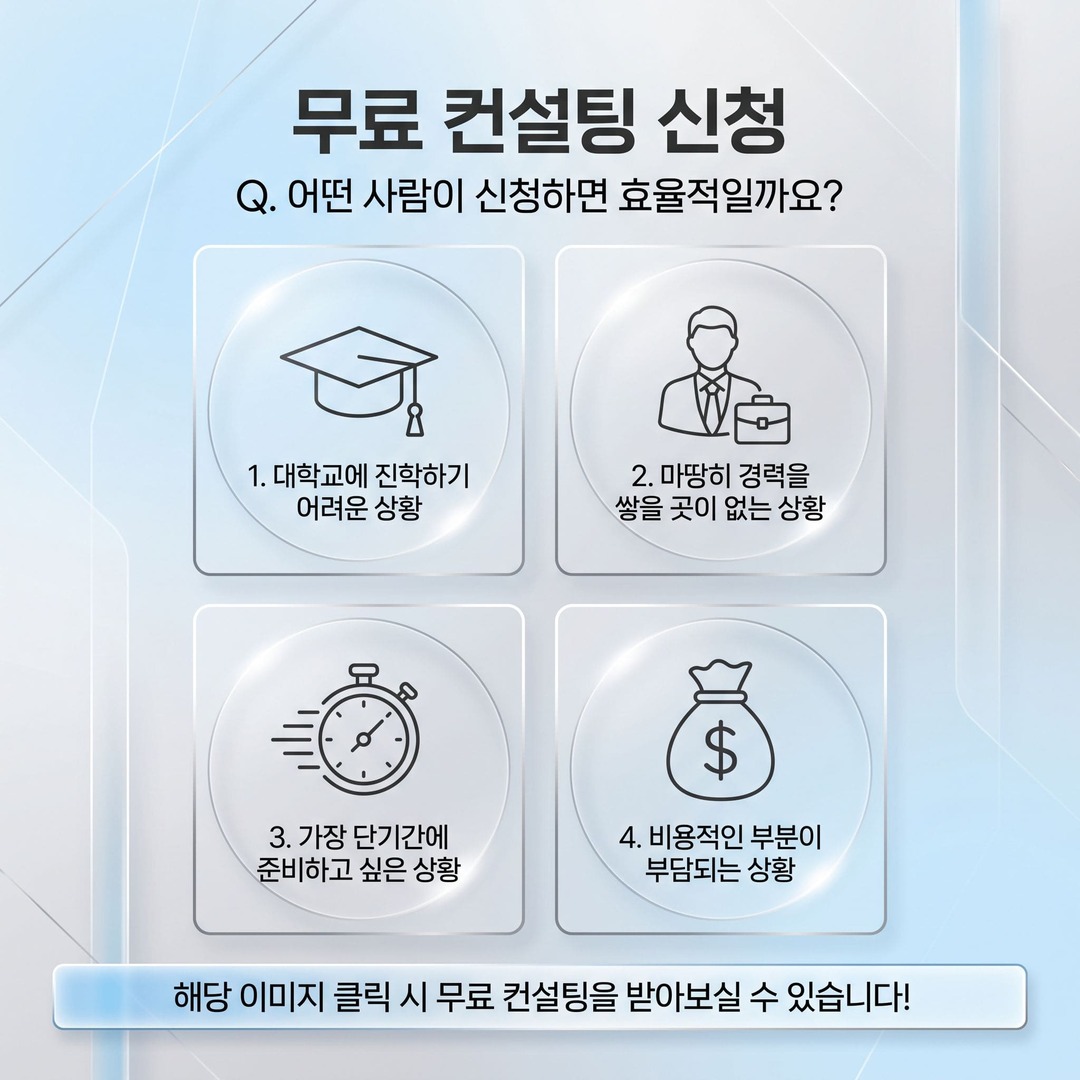 [산업안전산업기사 응시자격].jpg