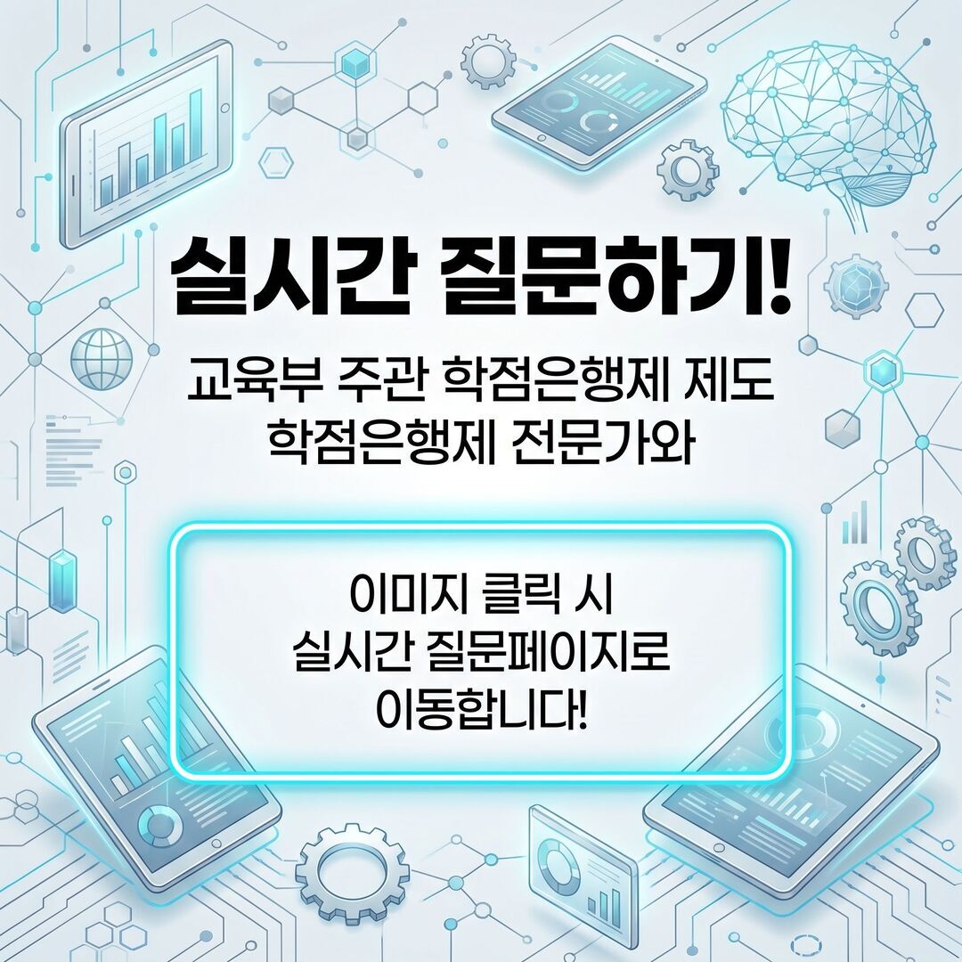 [학점은행제 학사편입].jpg