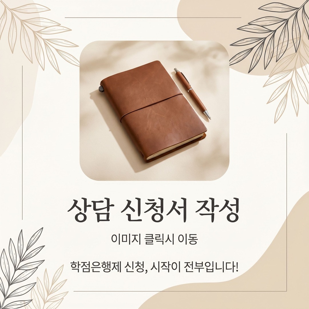 [학점은행제 신청기간].jpg