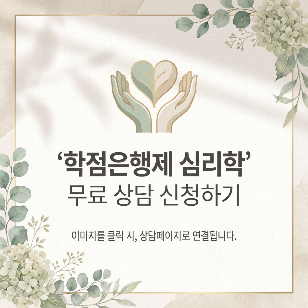 [학점은행제 심리학].jpg