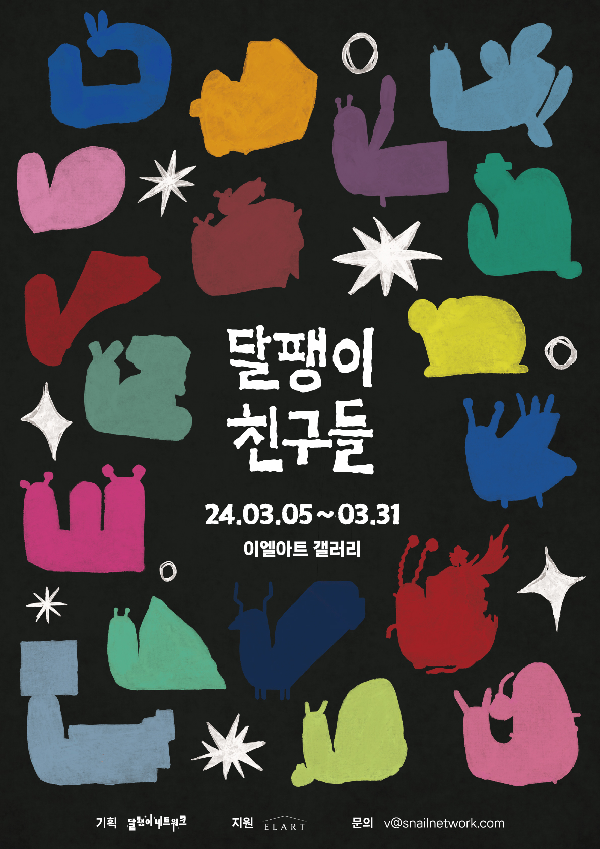 포스터-디자인_a2_2 오후 7.24.43.jpg