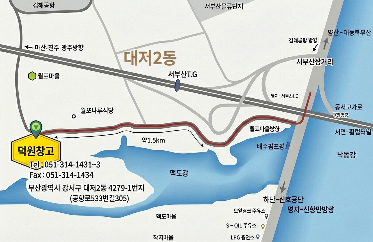 주소: 부산광역시 강서구 공항로533번길 305 네비 검색: “덕원창고” 또는 “공항로533번길 305” 도착 전 문의: 051-314-1431 / 010-4553-9414 / 010-4823-7403