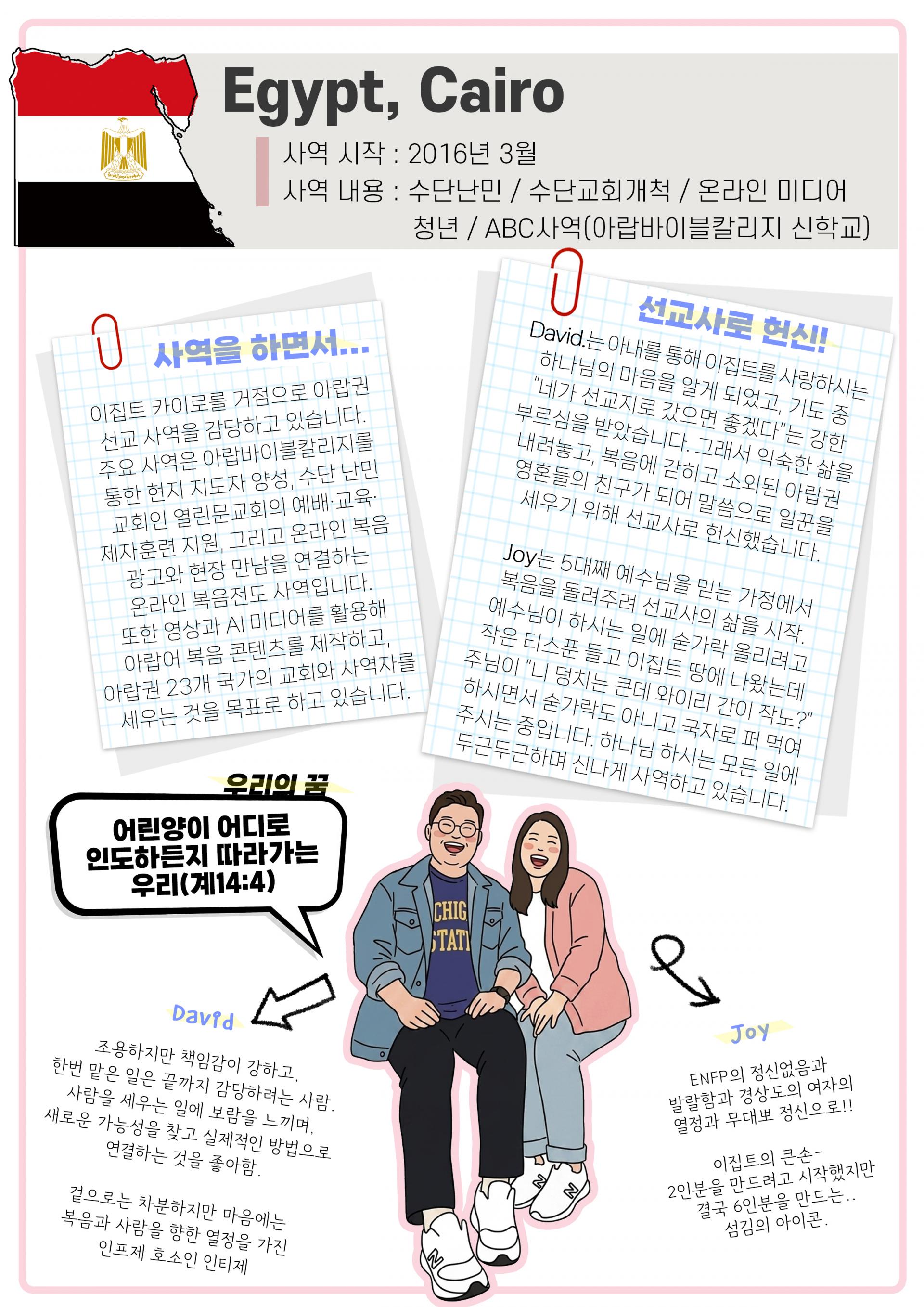 [in 이집트].jpg