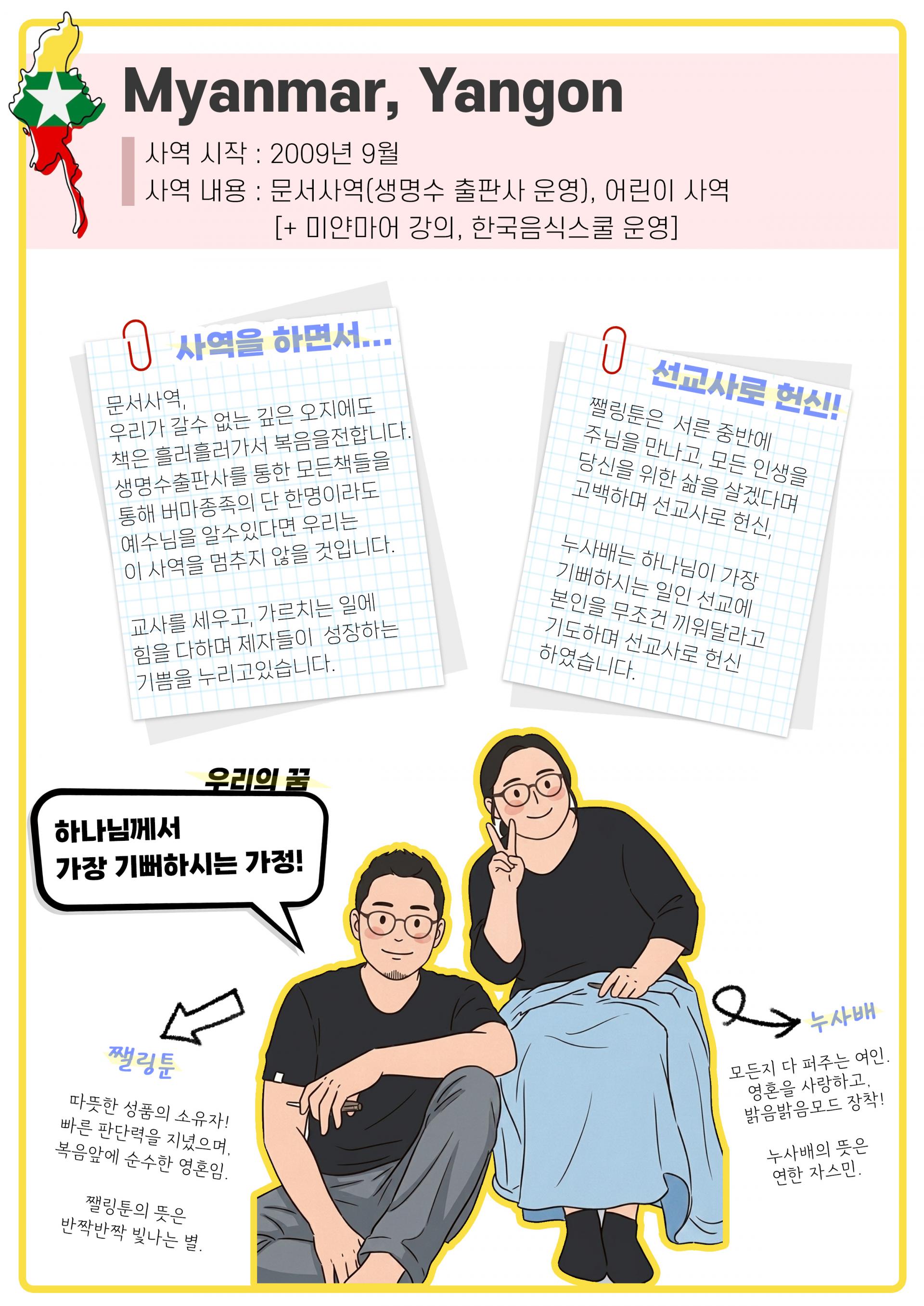 선교사이야기.jpg