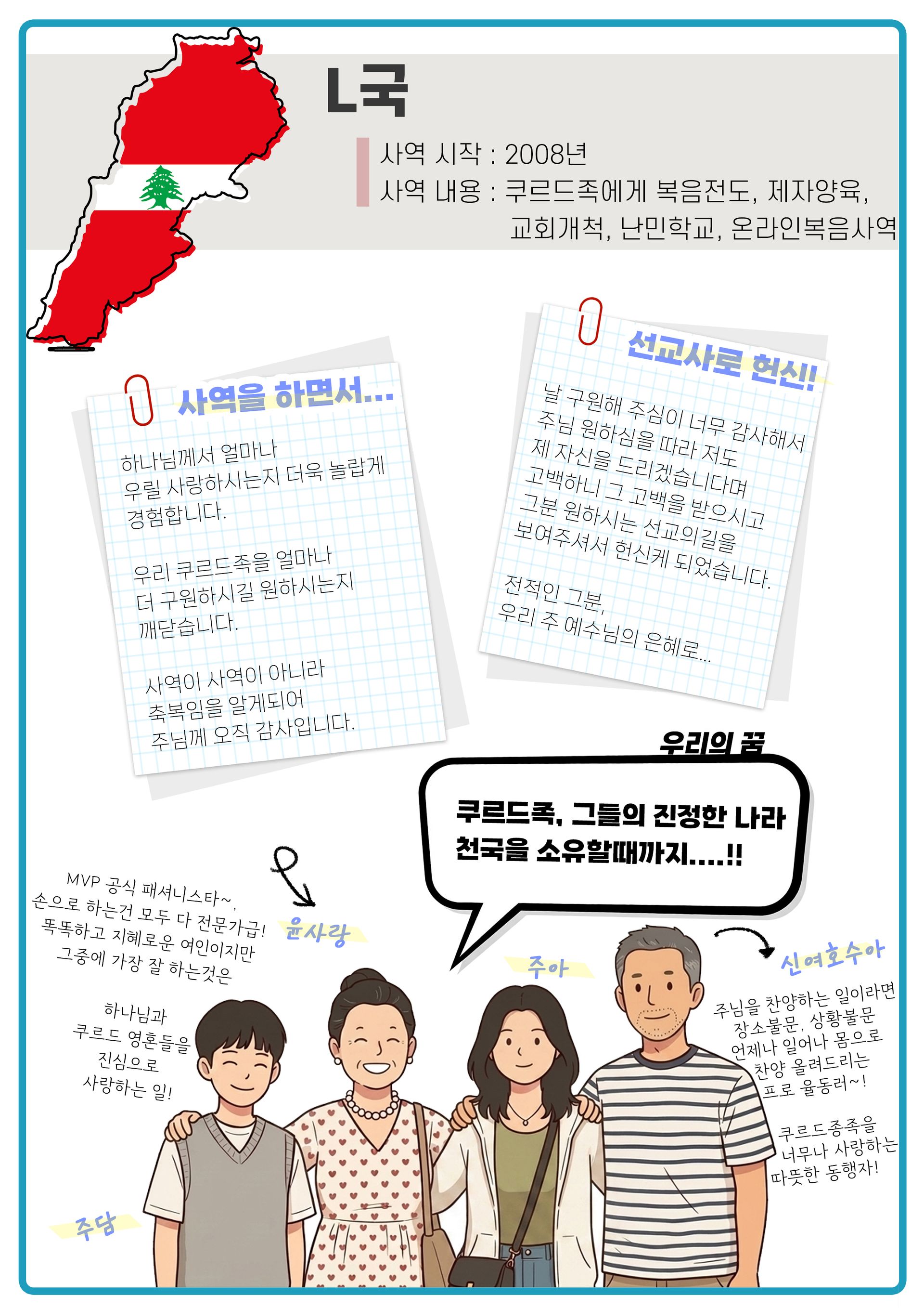 in L국.jpg