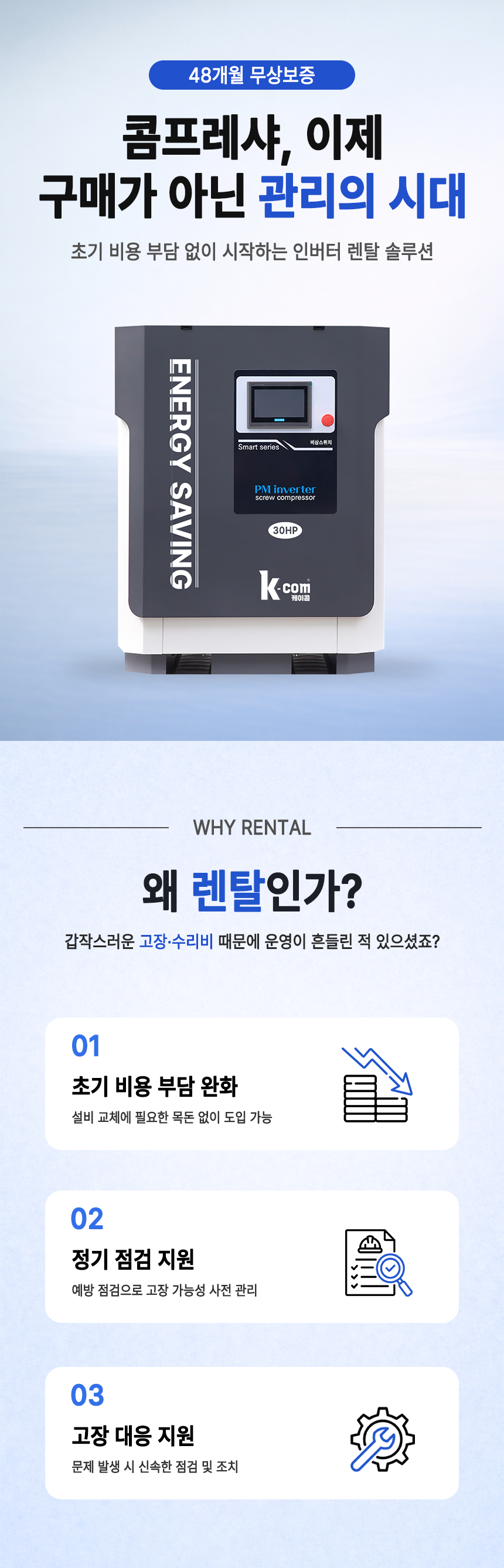 케이콤 상세페이지 1