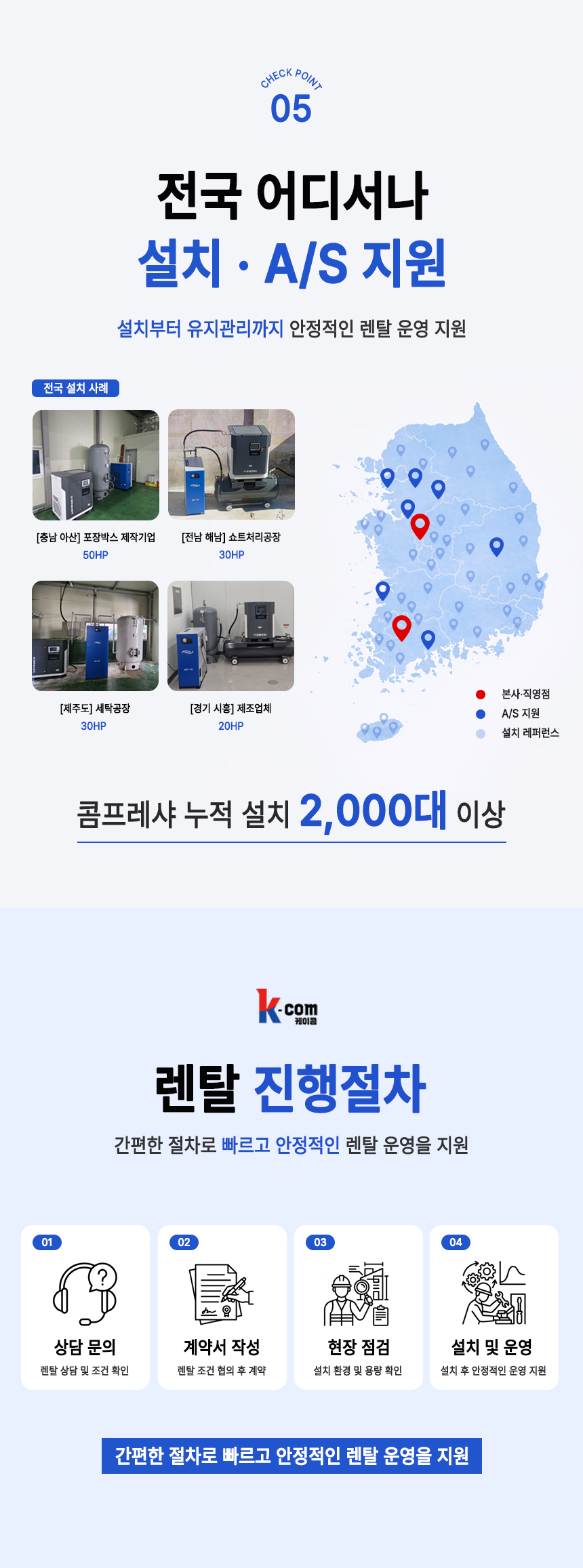 케이콤 상세페이지 4