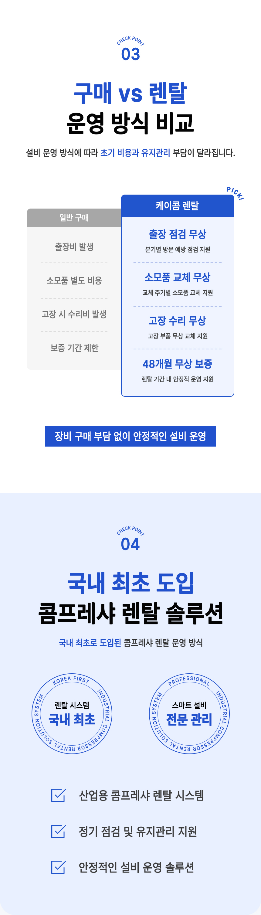 케이콤 상세페이지 3