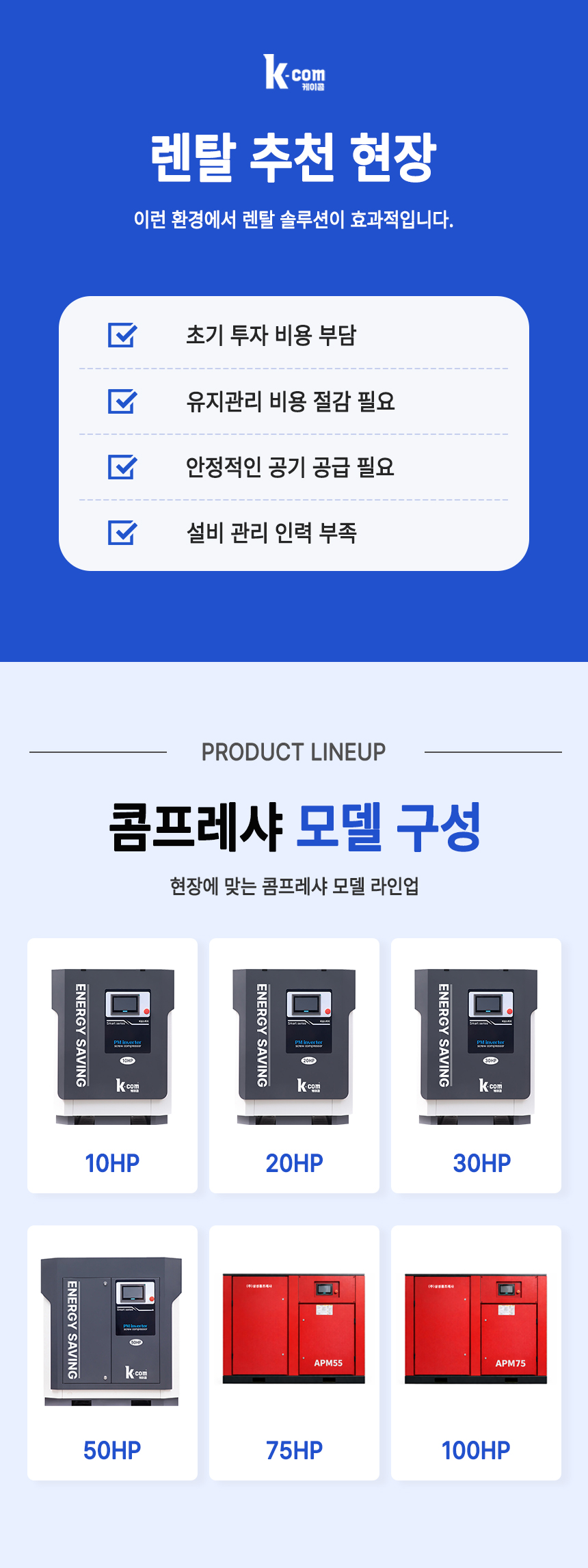 케이콤 상세페이지 5