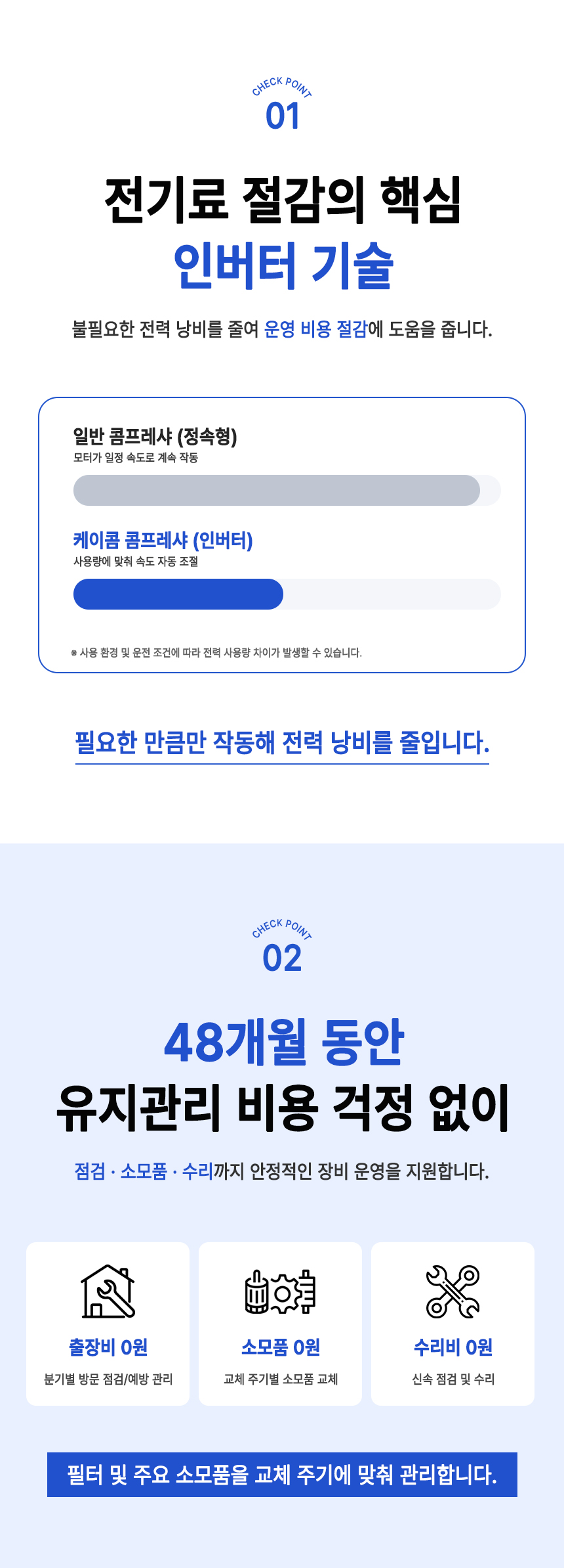 케이콤 상세페이지 2