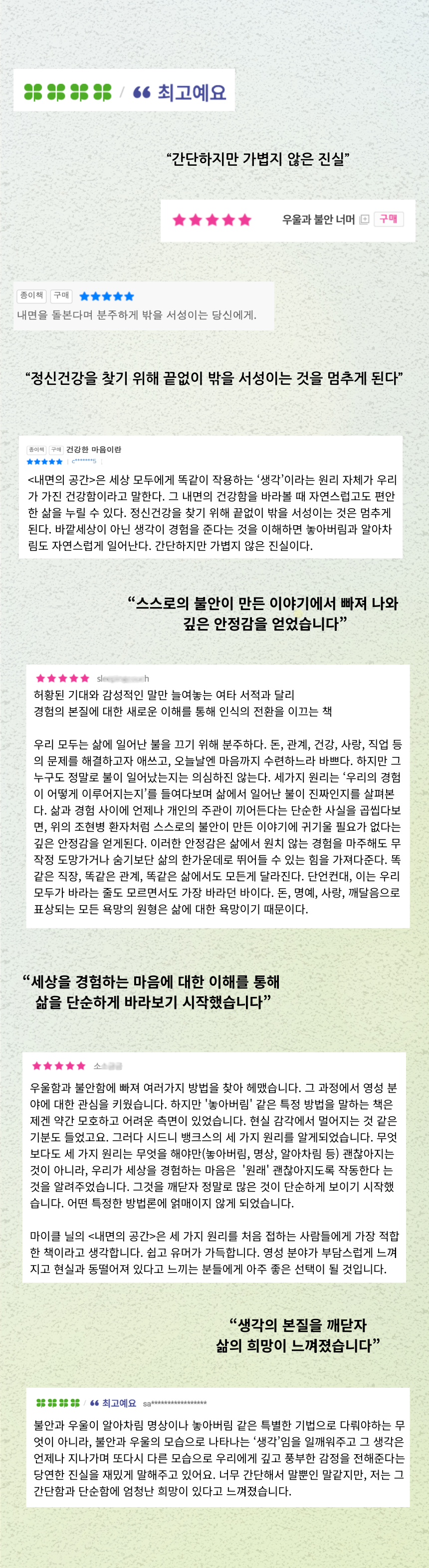 내면의 공간 : 새로운 경험이 일어나는 내 안의 깊은 공간을 만나는 시간