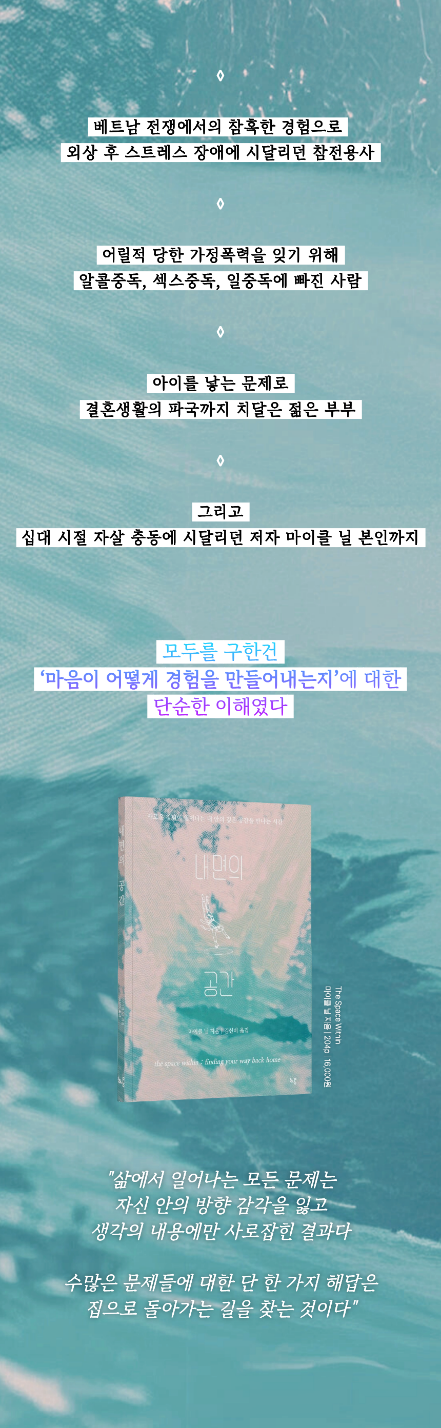 내면의 공간 : 새로운 경험이 일어나는 내 안의 깊은 공간을 만나는 시간