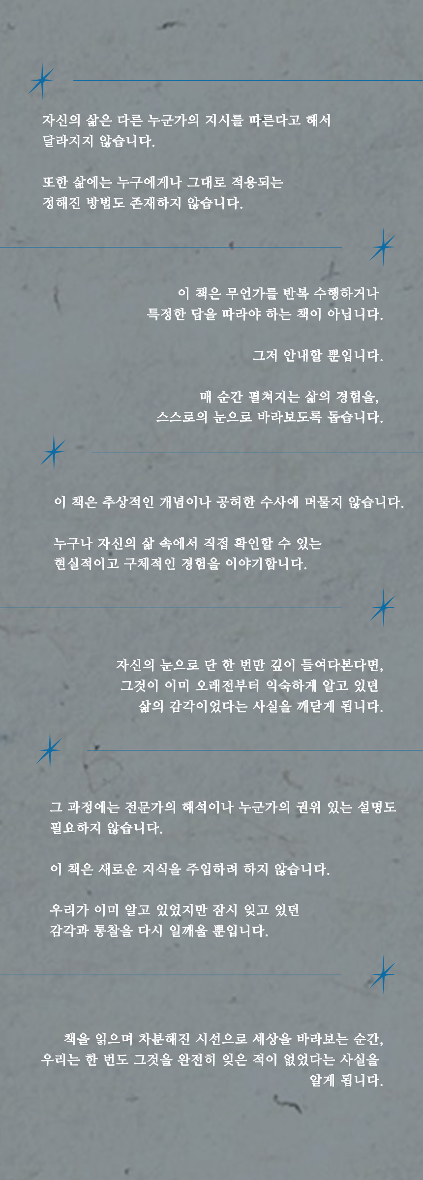 내면의 공간 : 새로운 경험이 일어나는 내 안의 깊은 공간을 만나는 시간