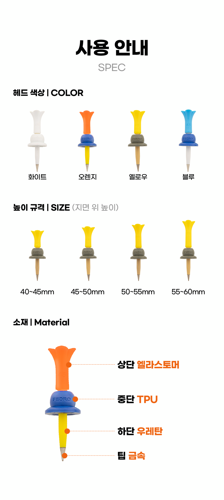 FEDRO 각도조절 골프티 1개입