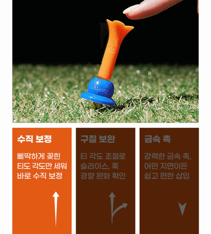 FEDRO 각도조절 골프티 1개입