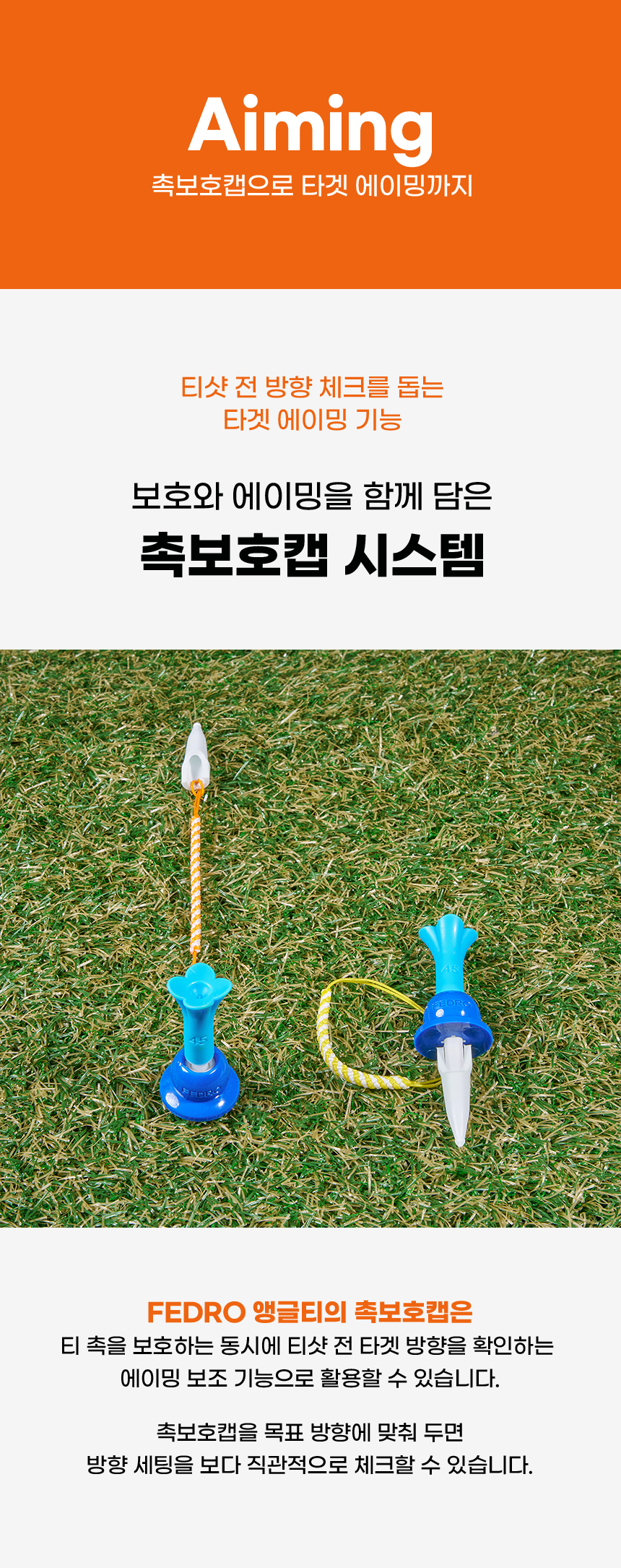 FEDRO 각도조절 골프티 1개입