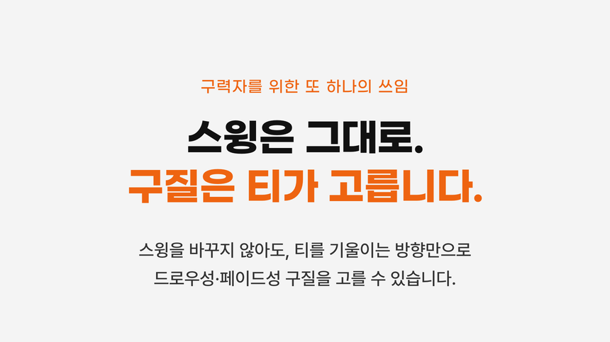 페드로 각도조절 특허 골프티 슬라이스방지 4개입 4컬러