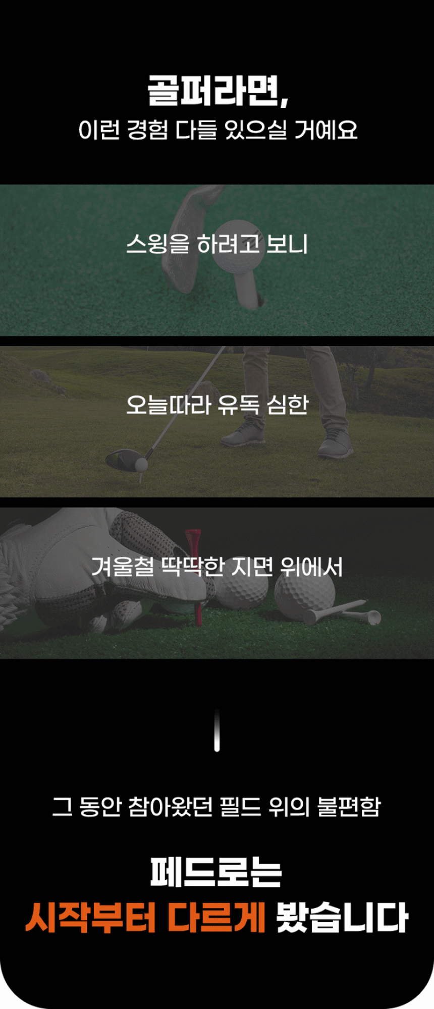 FEDRO 각도조절 골프티 1개입