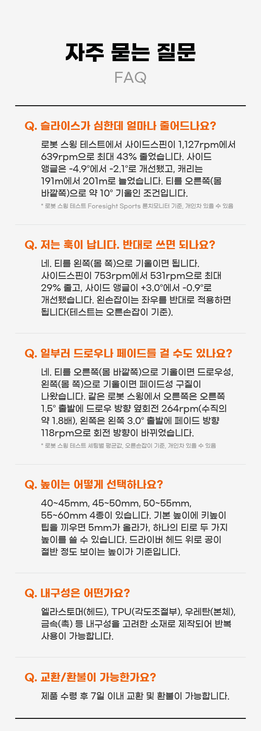 FEDRO 각도조절 골프티 2개입 세트