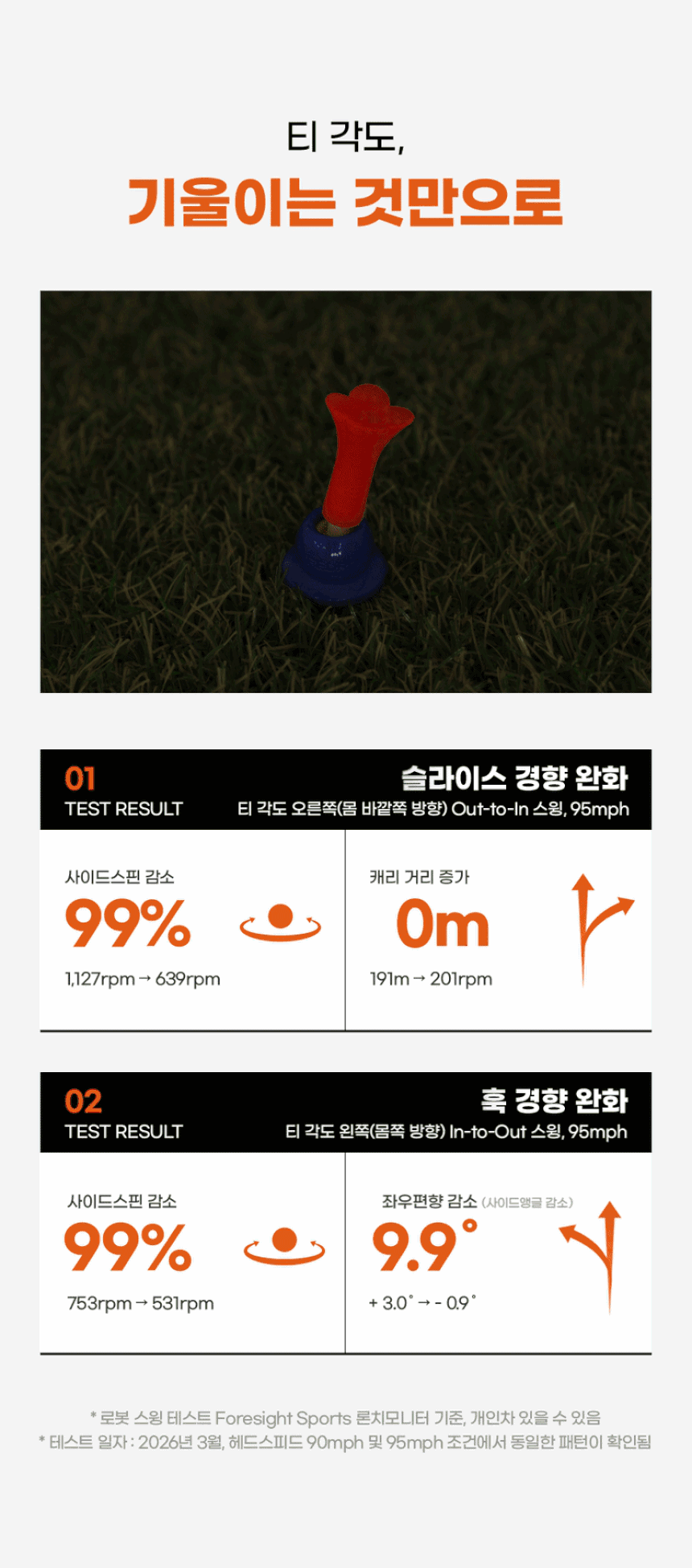FEDRO 각도조절 골프티 1개입
