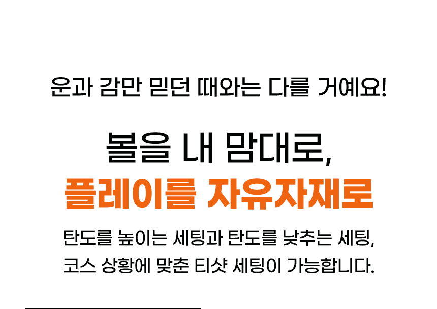 페드로 각도조절 특허 골프티 슬라이스방지 4개입 4컬러