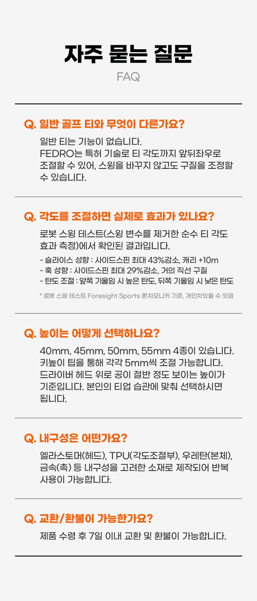 페드로 각도조절 특허 골프티 슬라이스방지 4개입 4컬러