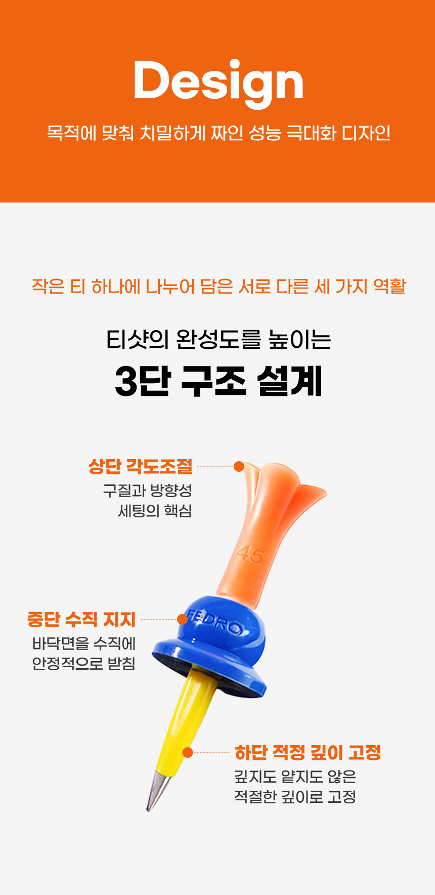 FEDRO 각도조절 골프티 1개입