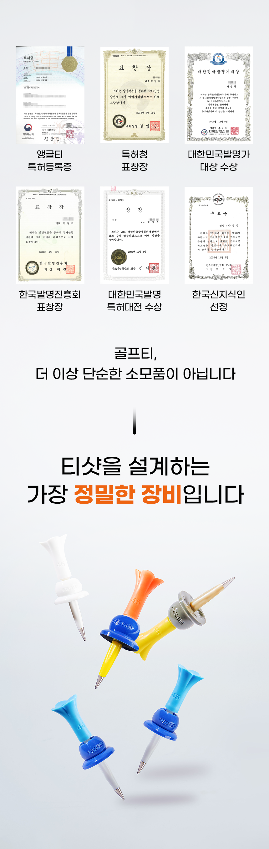 페드로 각도조절 특허 골프티 슬라이스방지 4개입 4컬러