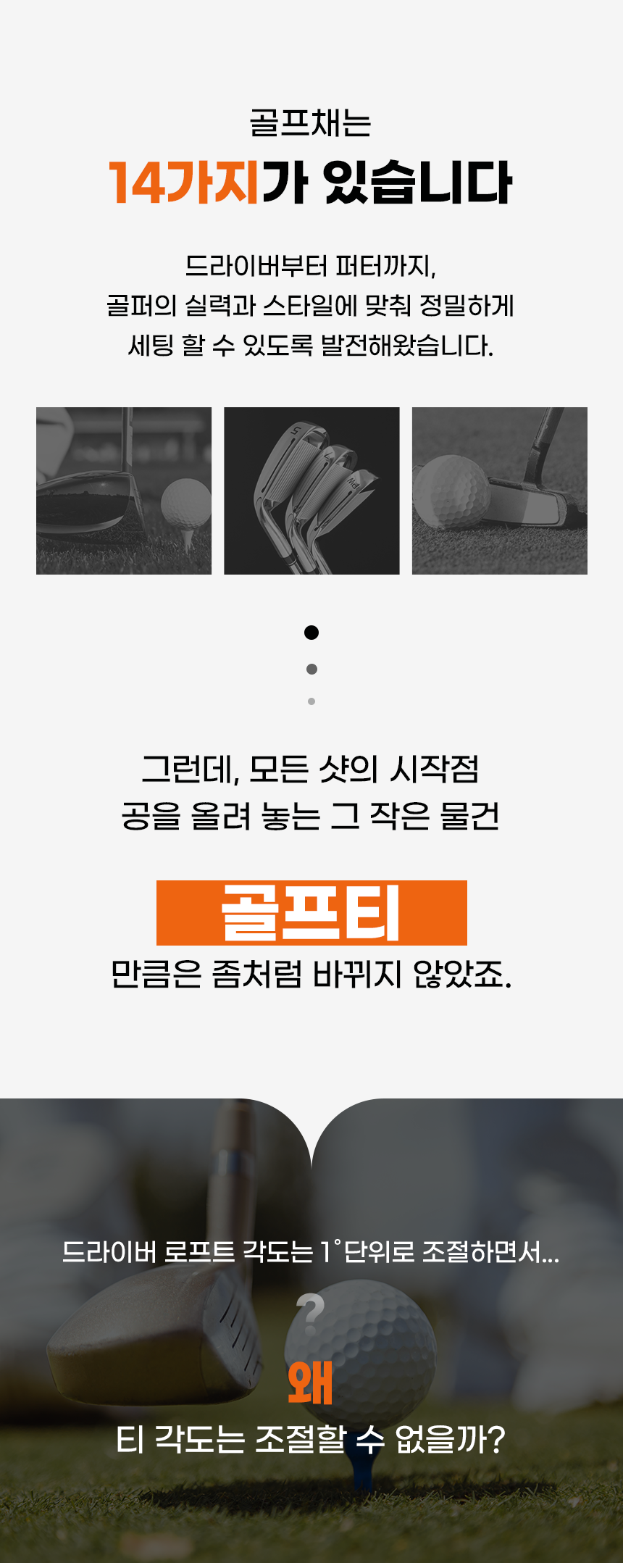 페드로 각도조절 특허 골프티 슬라이스방지 4개입 4컬러