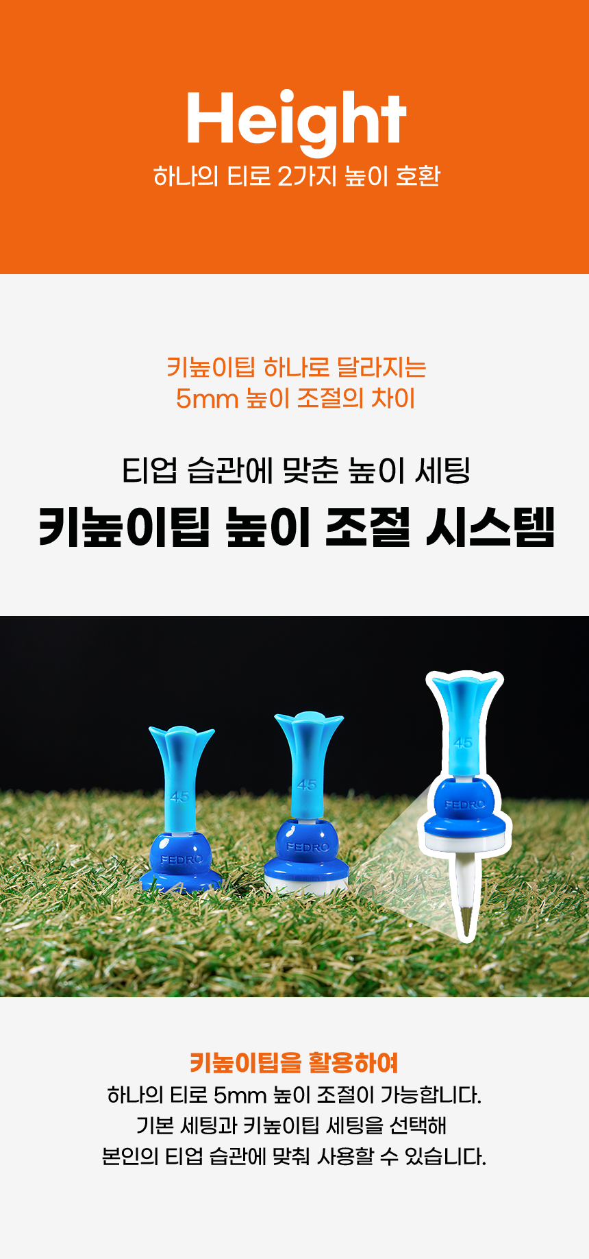 FEDRO 각도조절 골프티 2개입 세트