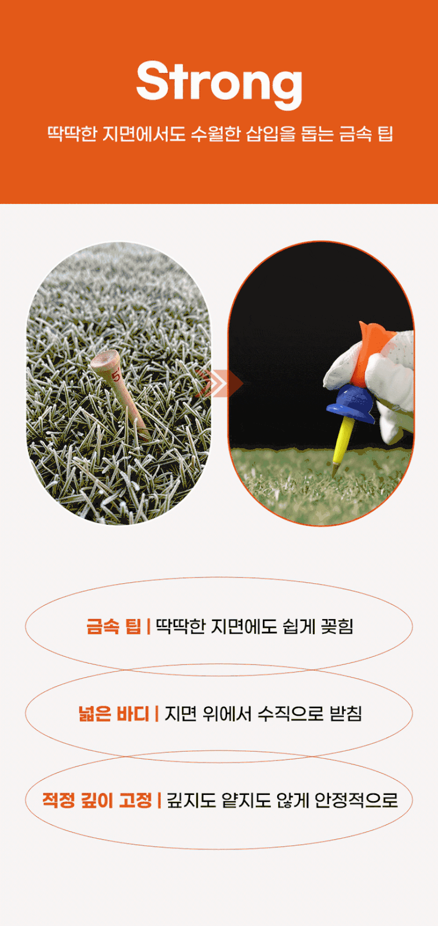 FEDRO 각도조절 골프티 1개입
