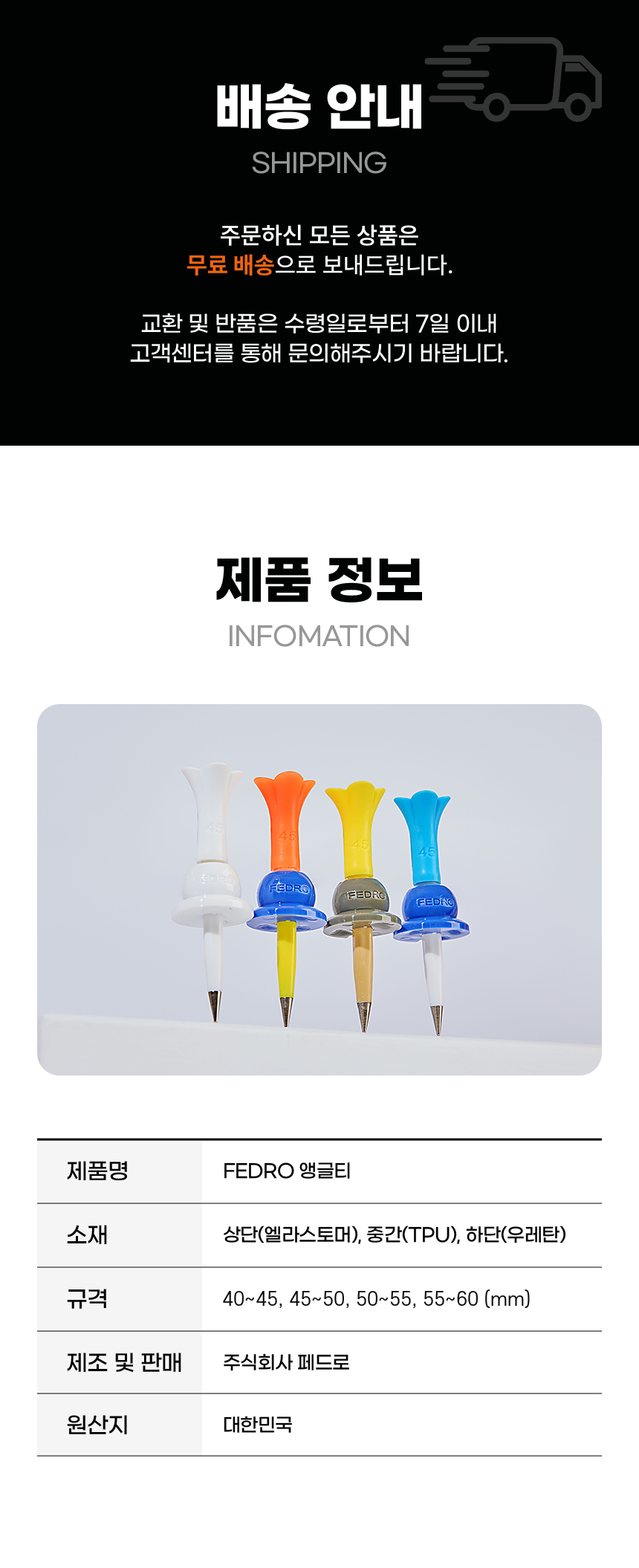 FEDRO 각도조절 골프티 1개입