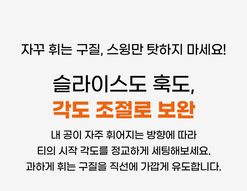 페드로 각도조절 특허 골프티 슬라이스방지 4개입 4컬러