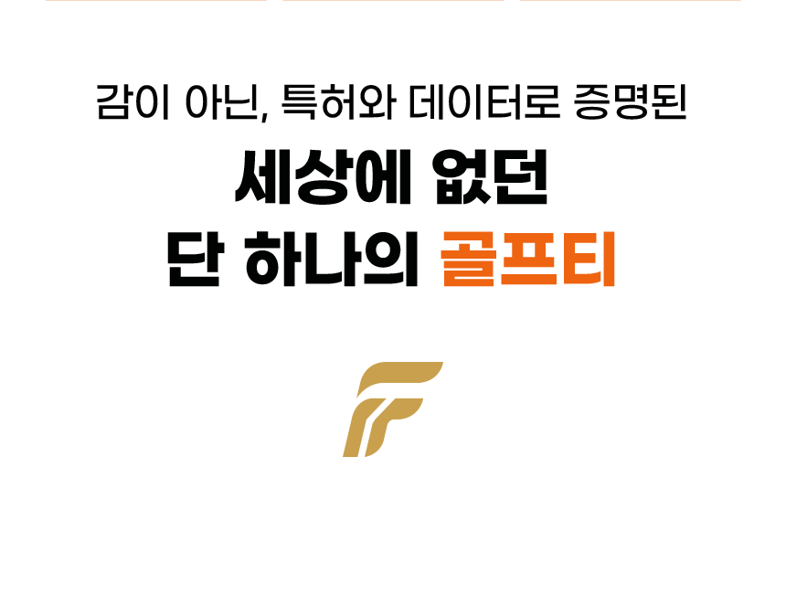 FEDRO 각도조절 골프티 1개입