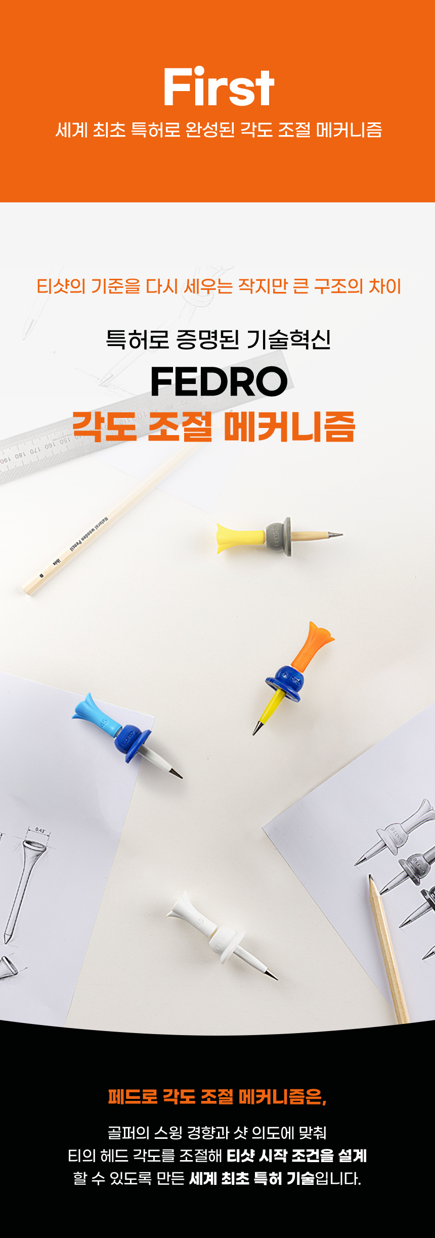 FEDRO 각도조절 골프티 1개입