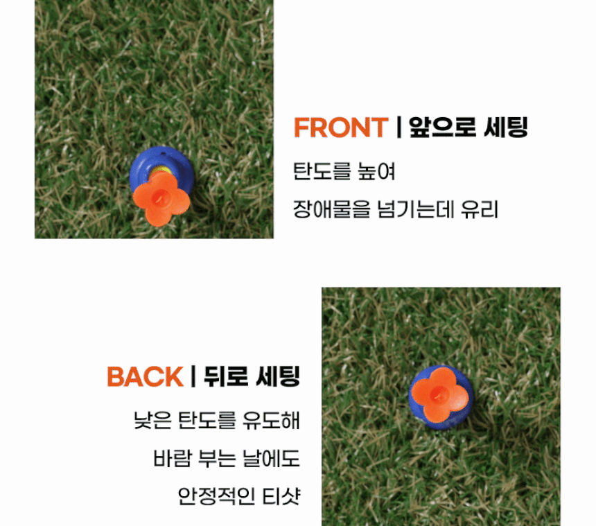 페드로 각도조절 특허 골프티 슬라이스방지 4개입 4컬러