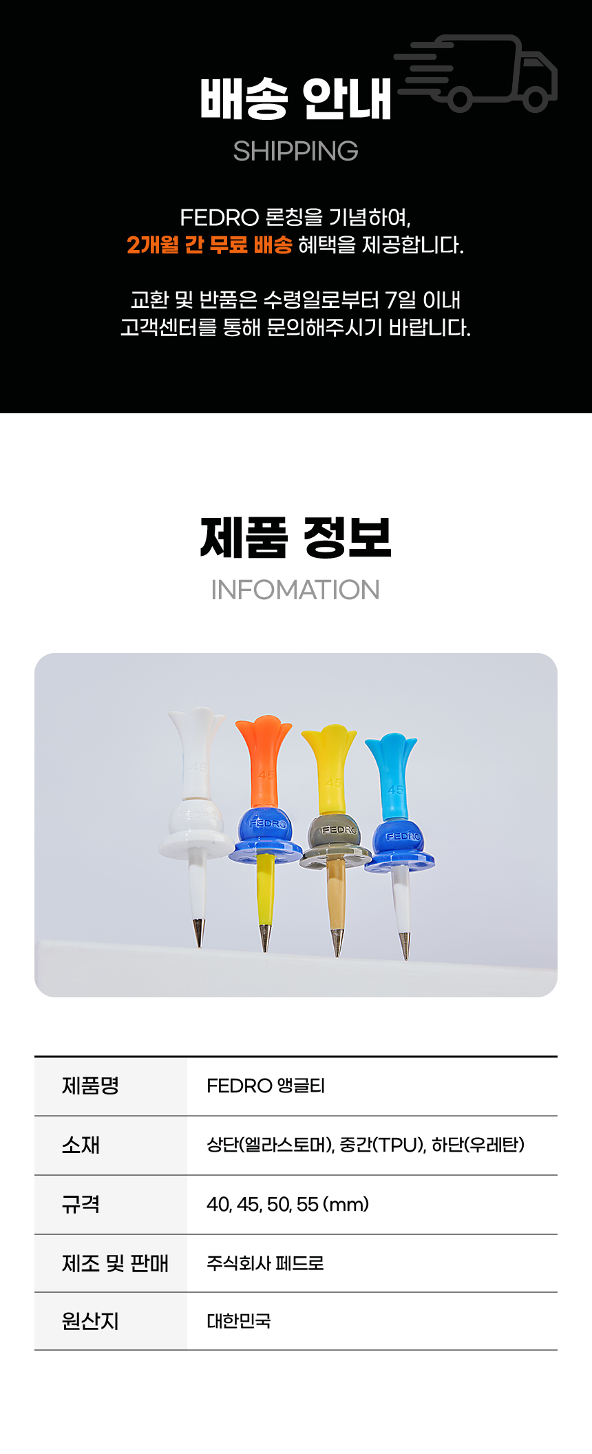 FEDRO 각도조절 골프티 1개입