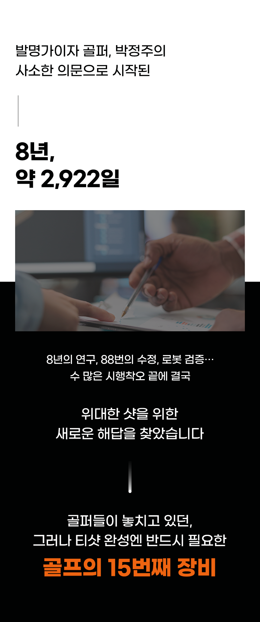 FEDRO 각도조절 골프티 1개입