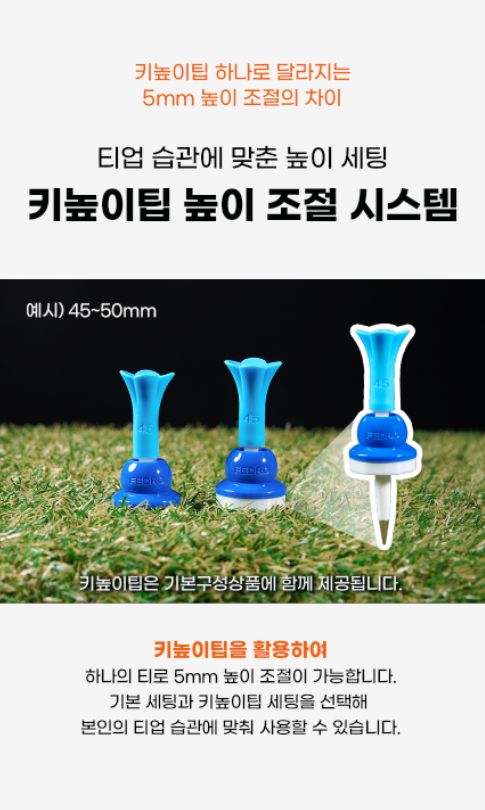 페드로 각도조절 특허 골프티 슬라이스방지 4개입 4컬러