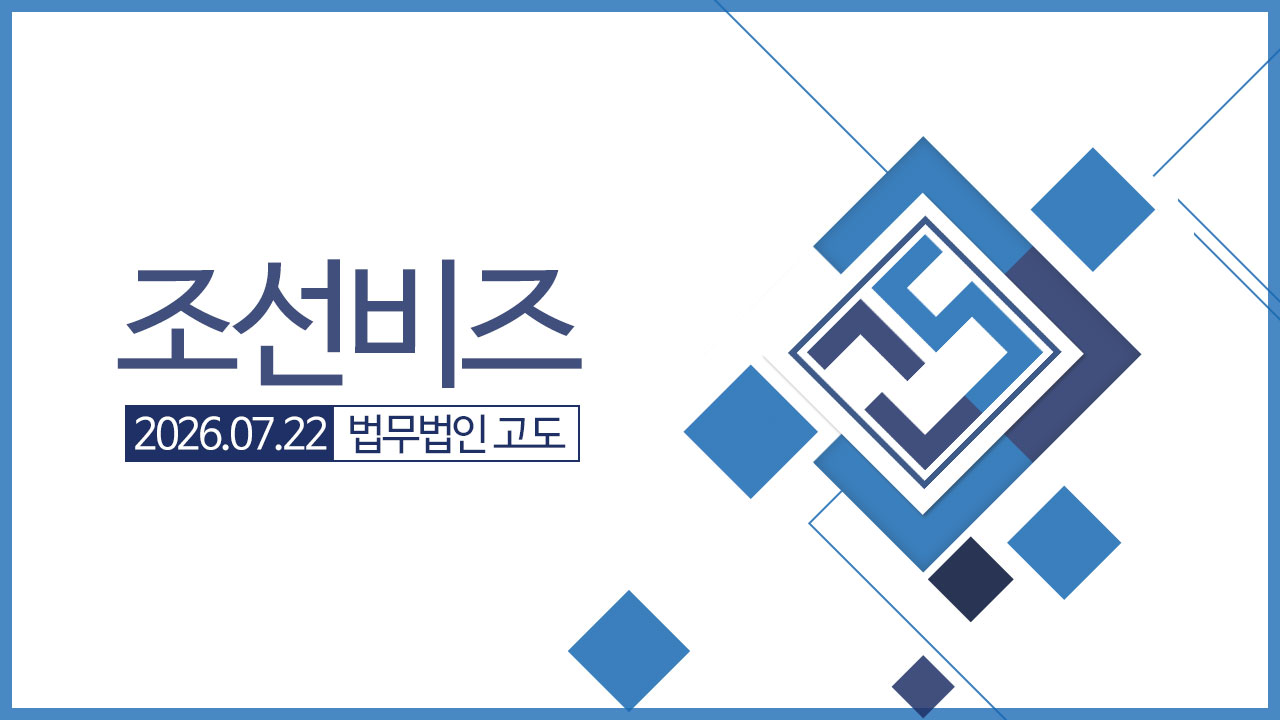 260722_조선비즈.jpg