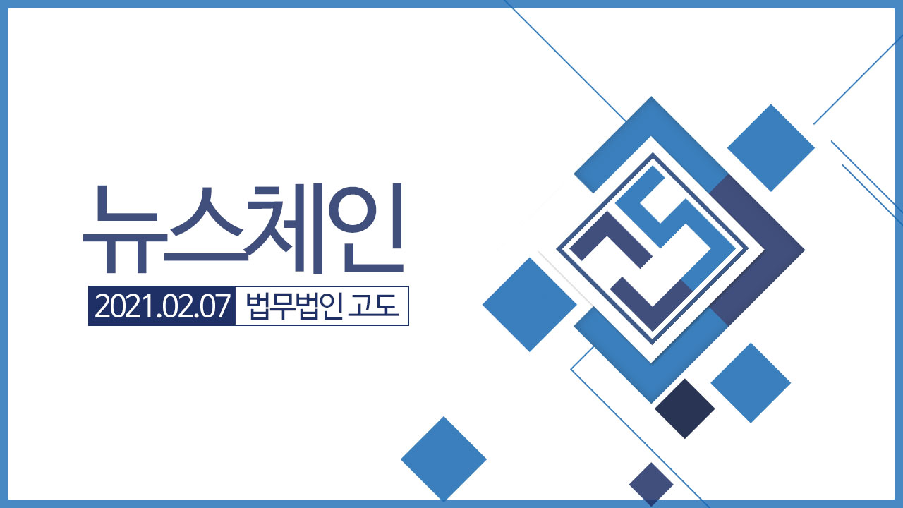 뉴스체인.jpg
