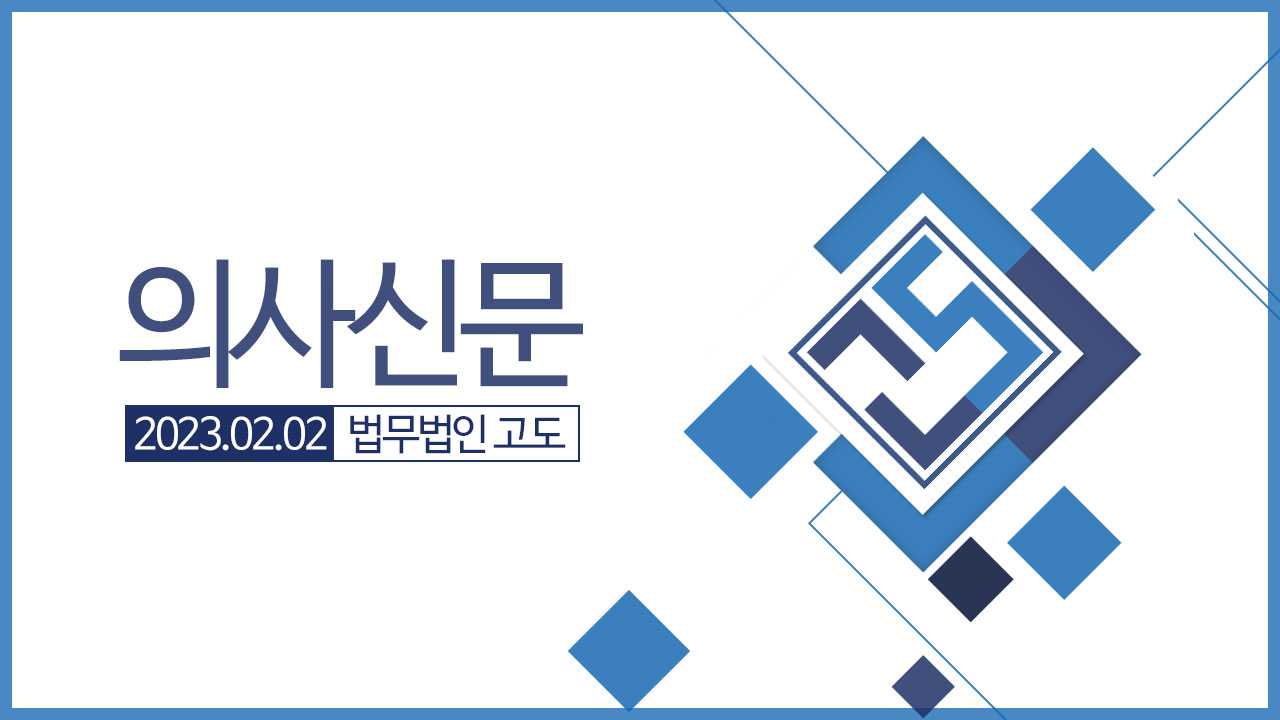의사신문.jpg