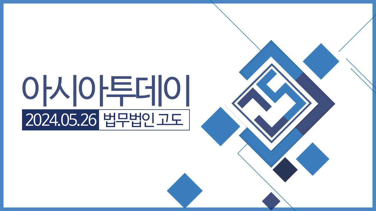 아시아투데이.jpg