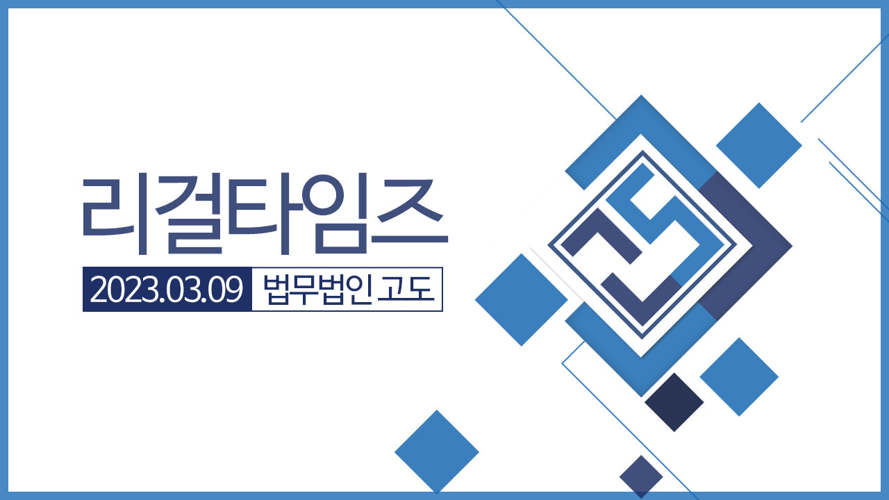 리걸타임즈.jpg