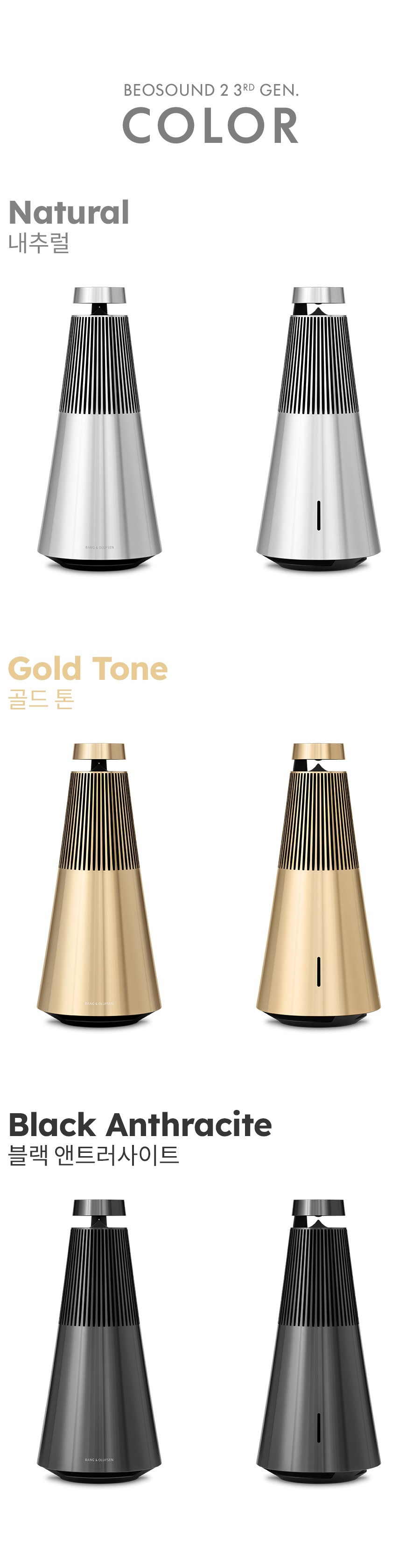 뱅앤올룹슨 베오사운드2 3세대